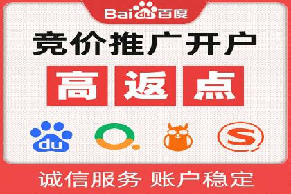 百度竞价托管运营的实战经验分享